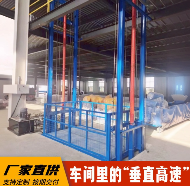 加查4吨二层升降货梯安装