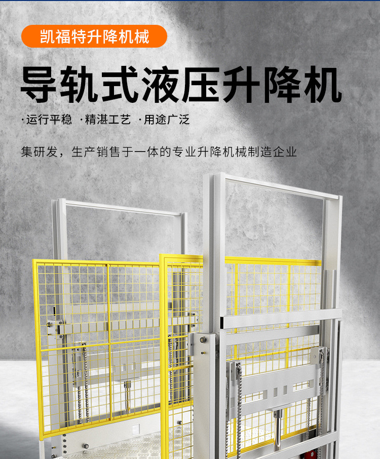 加查液压货梯厂家一站式服务内容