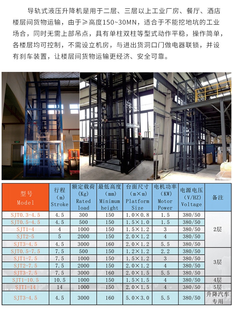 加查升降机厂家如何选购
